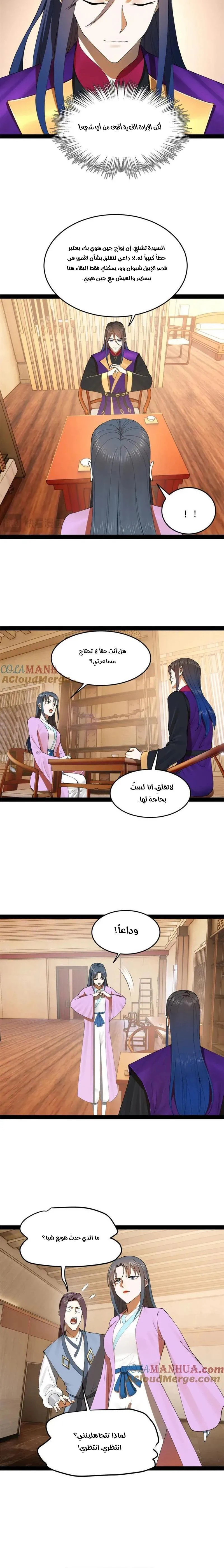 Chapter Image 8