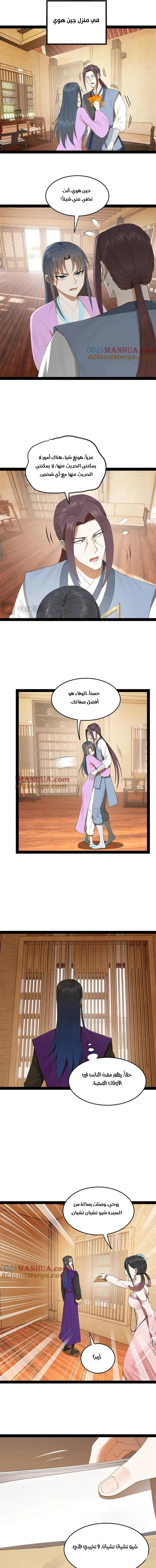 Chapter Image 9