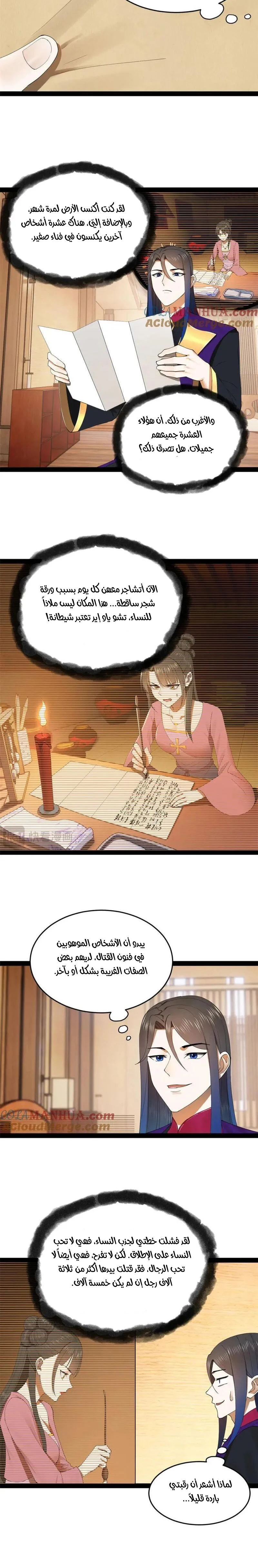Chapter Image 10