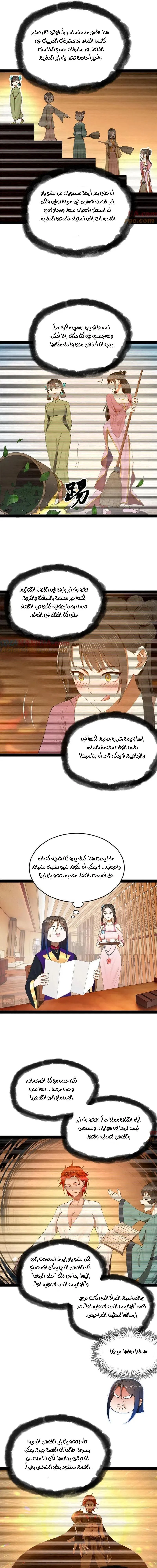 Chapter Image 11
