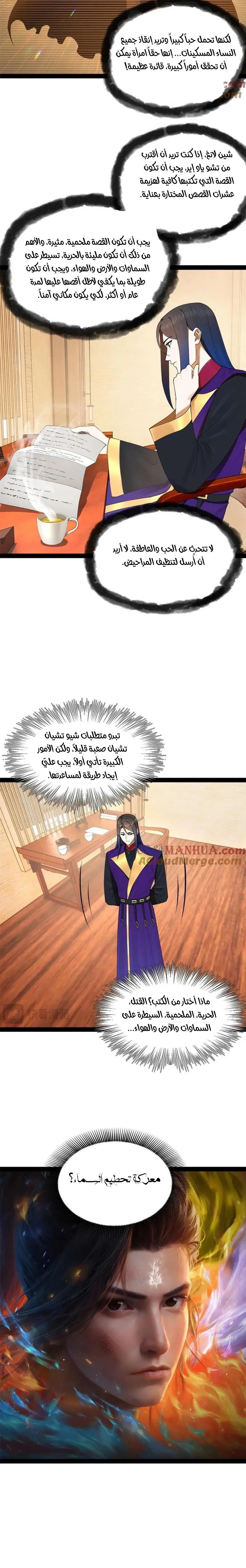 Chapter Image 12