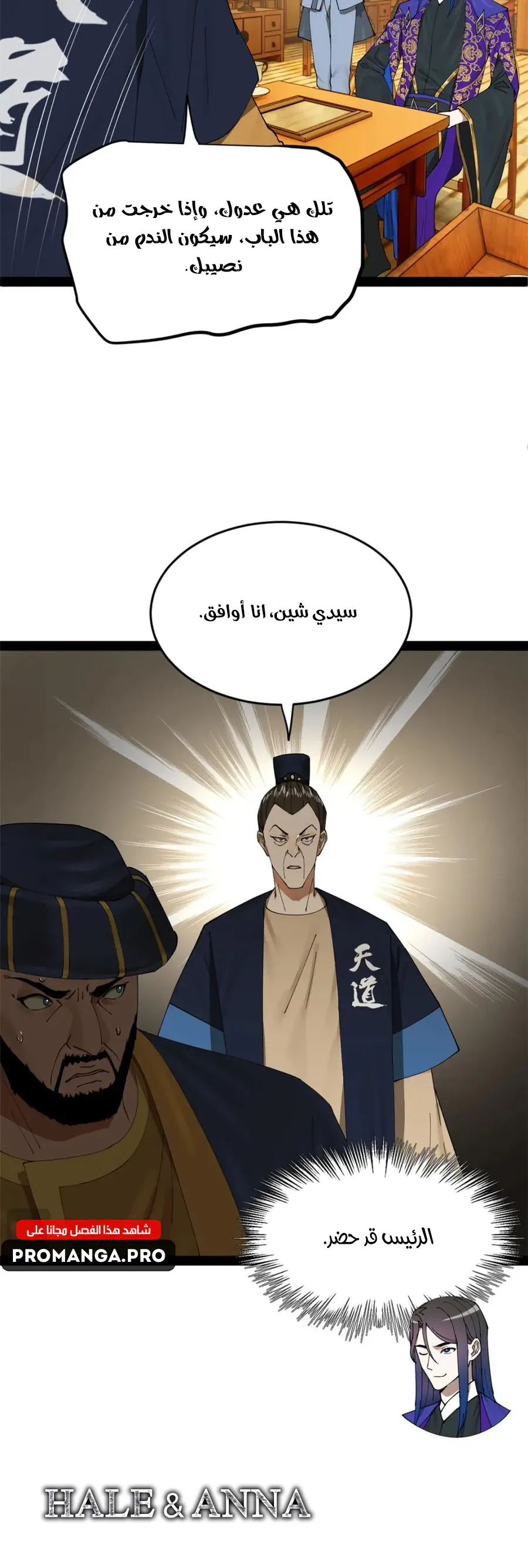 Chapter Image 15