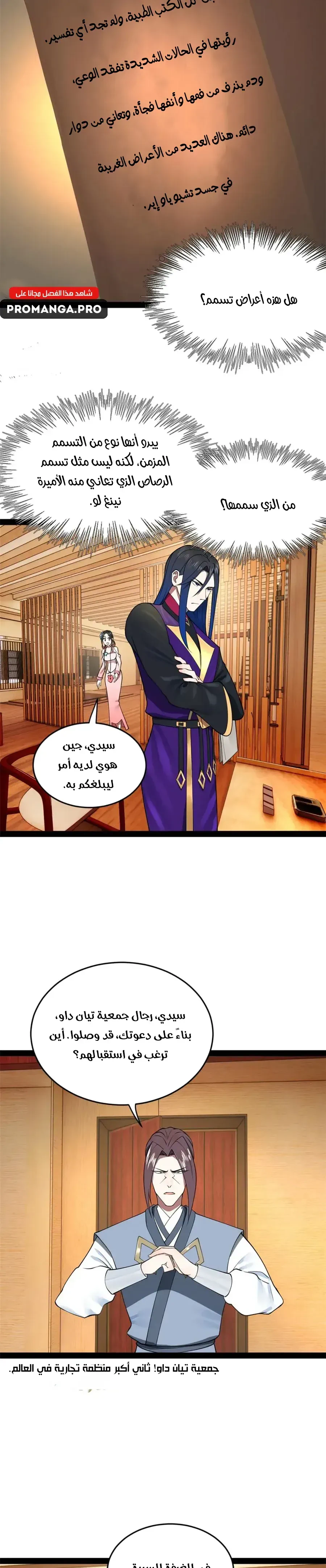 Chapter Image 2