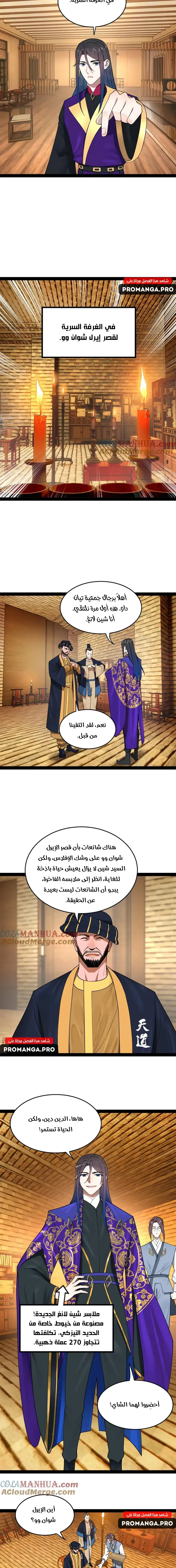 Chapter Image 3