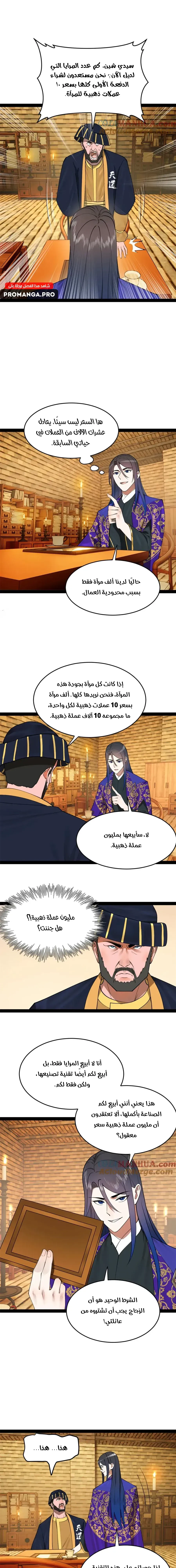 Chapter Image 9
