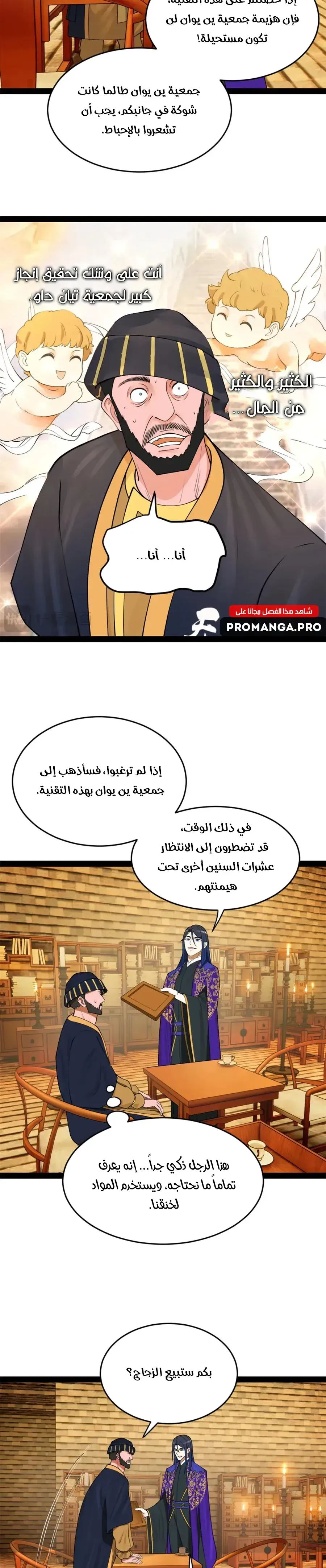 Chapter Image 10