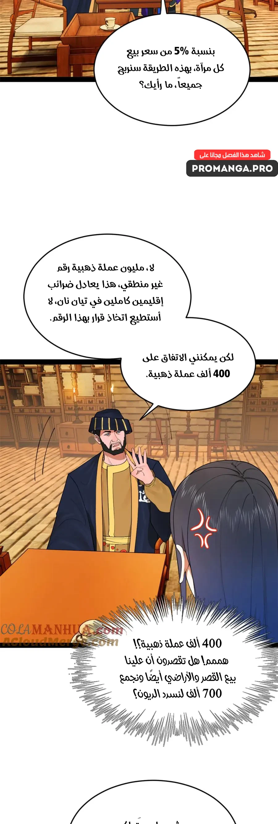 Chapter Image 11
