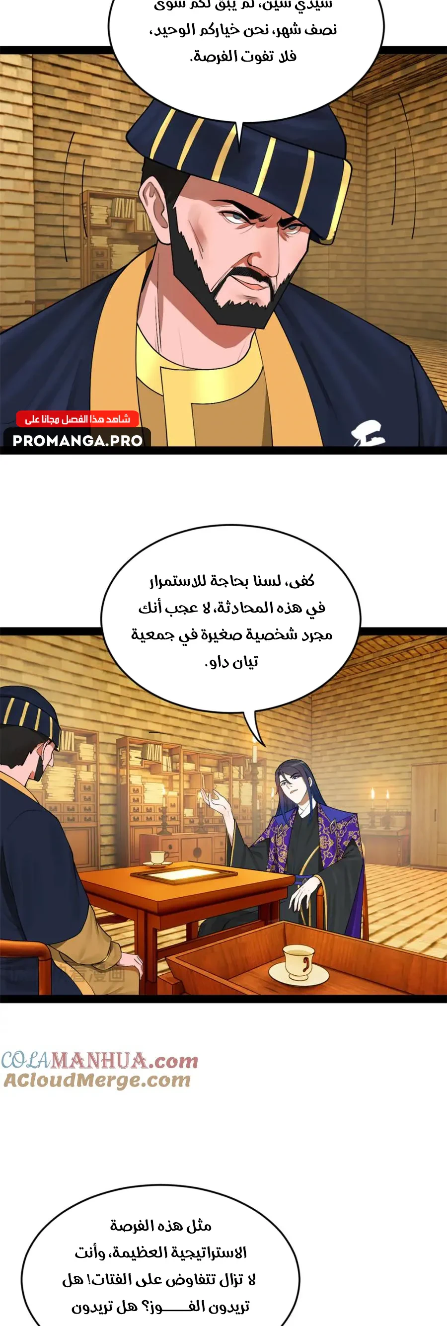 Chapter Image 12