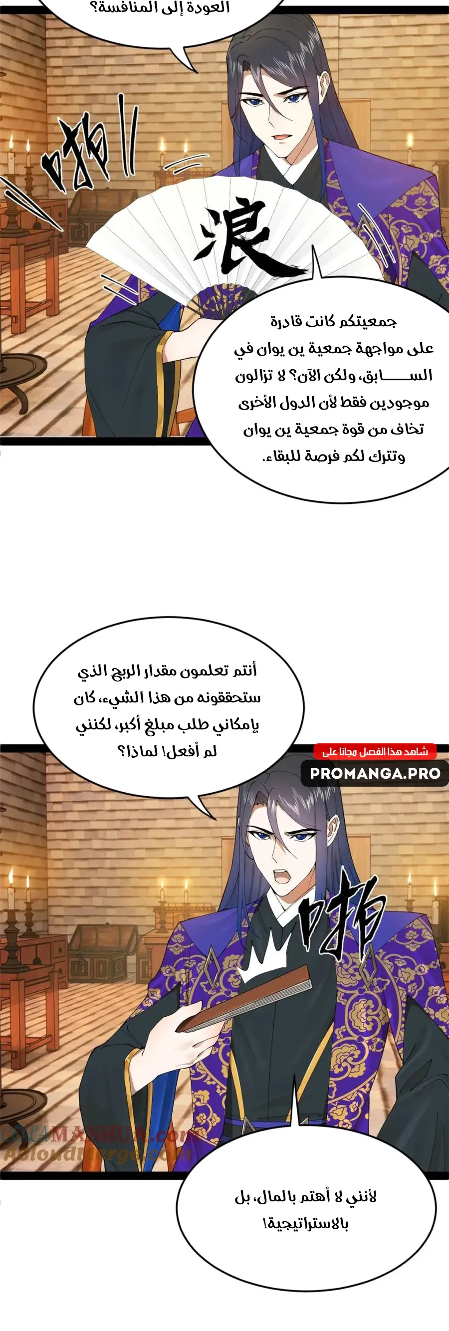Chapter Image 13