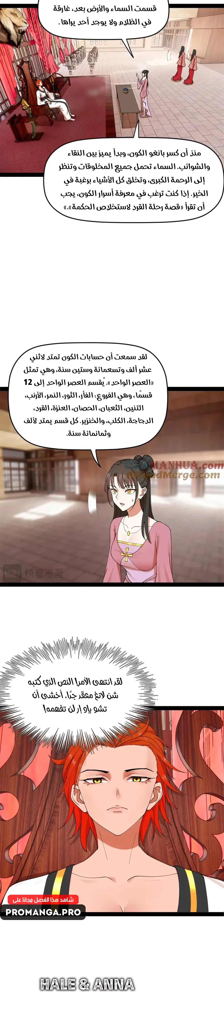 Chapter Image 15