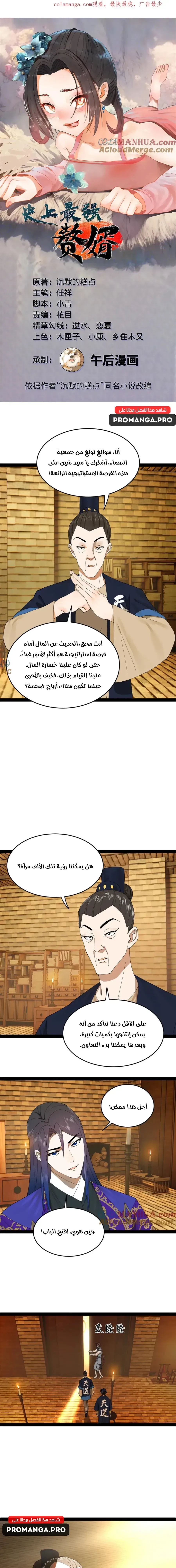 Chapter Image 1