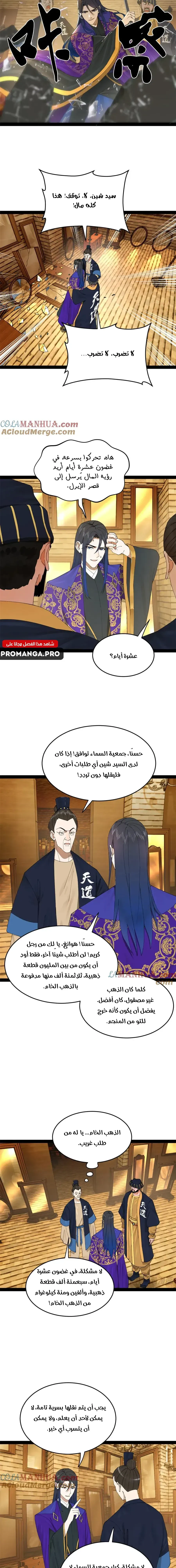 Chapter Image 3