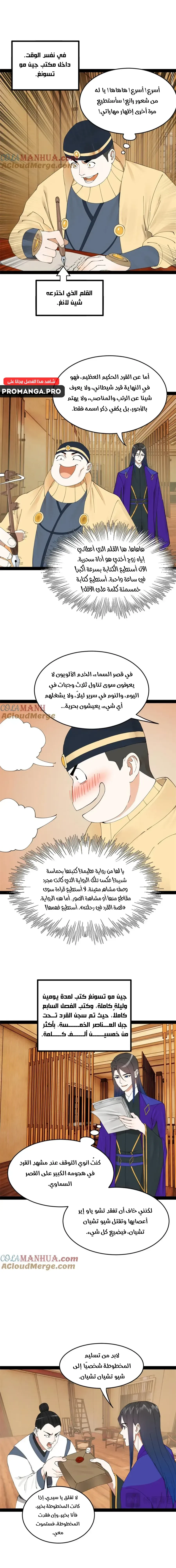 Chapter Image 5