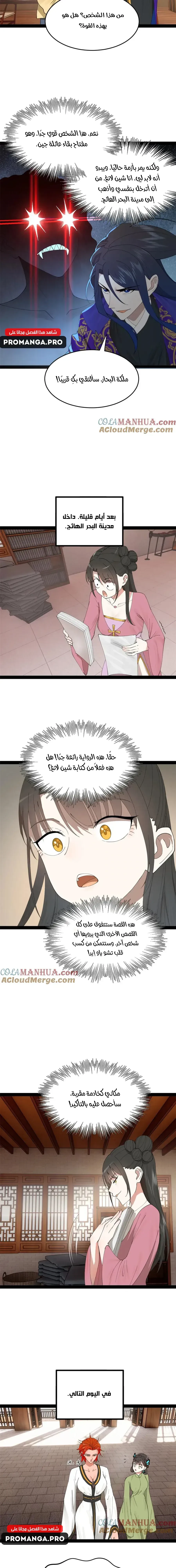 Chapter Image 7