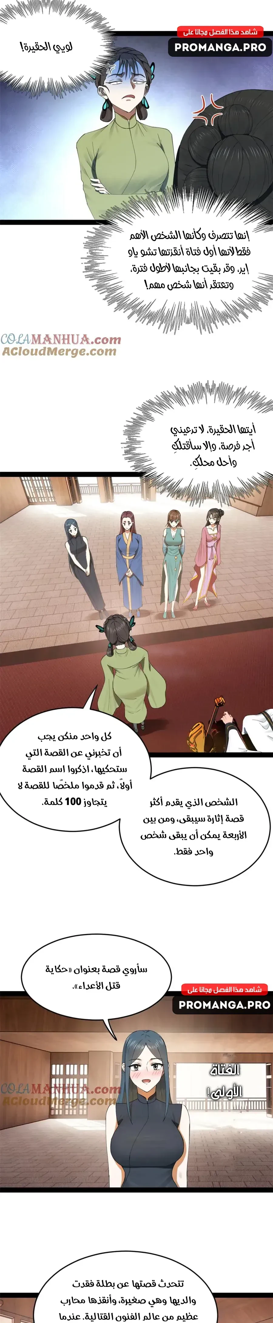 Chapter Image 10