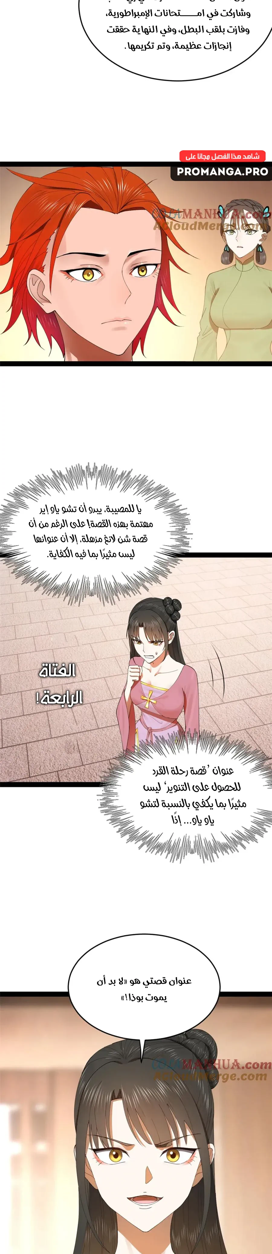 Chapter Image 12