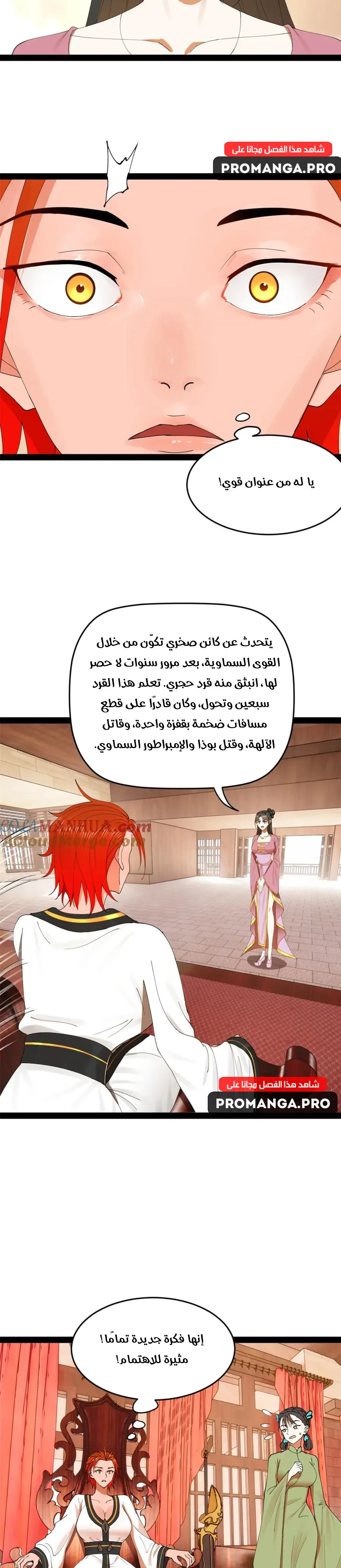 Chapter Image 13