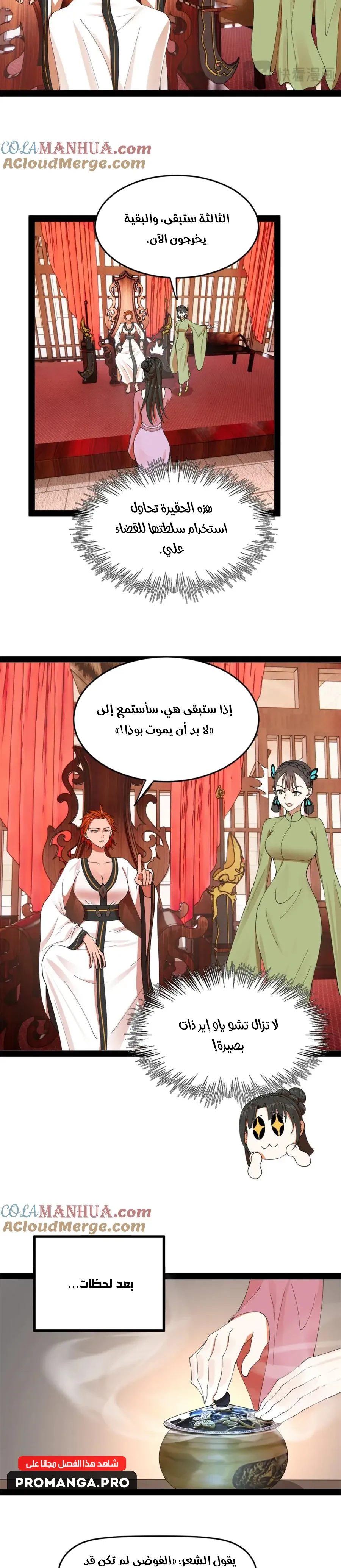 Chapter Image 14