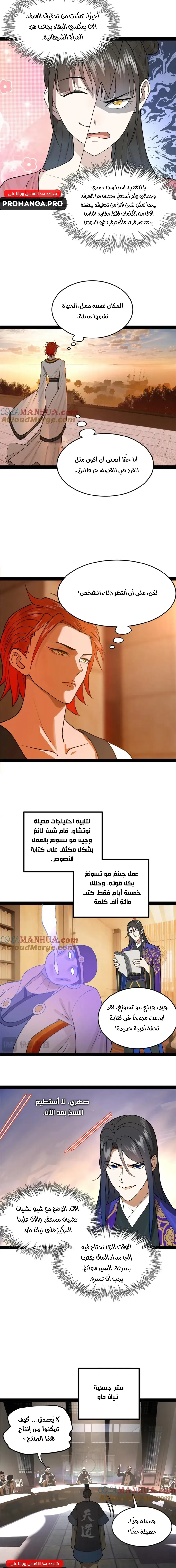 Chapter Image 3