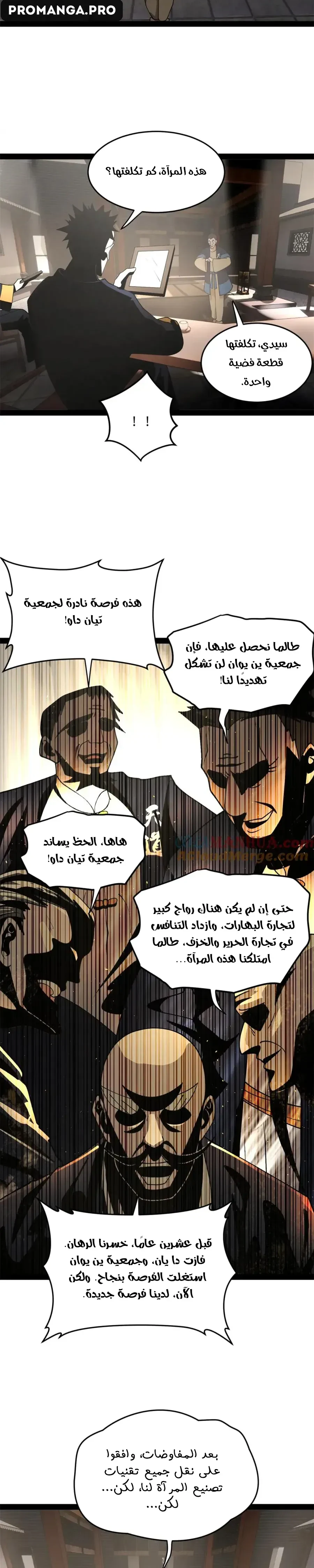 Chapter Image 4