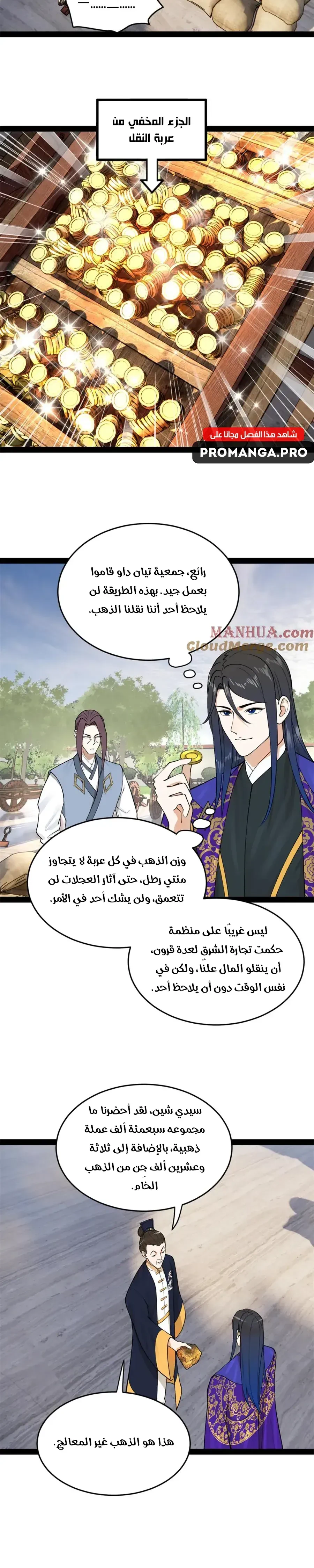 Chapter Image 8