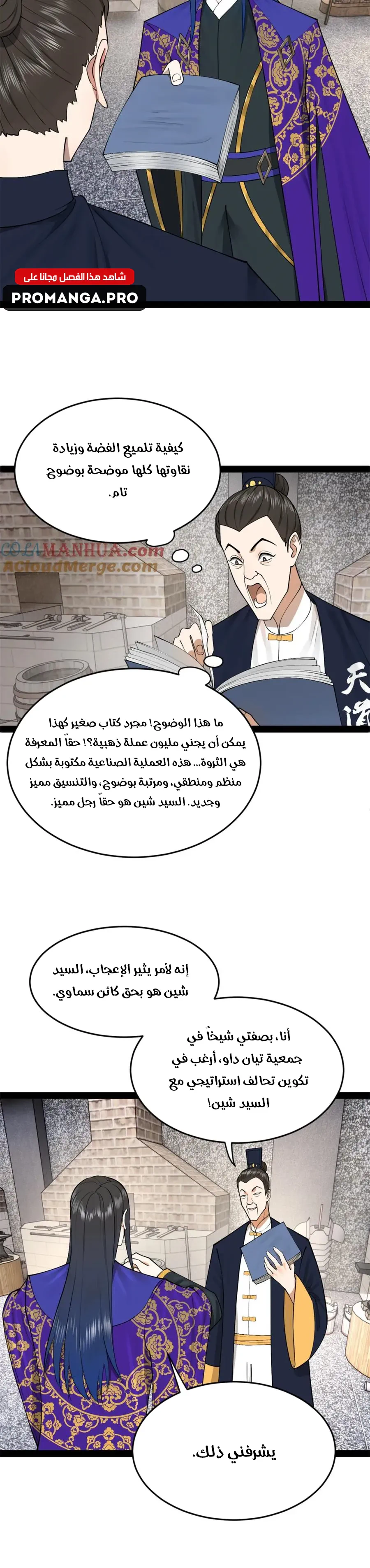 Chapter Image 11