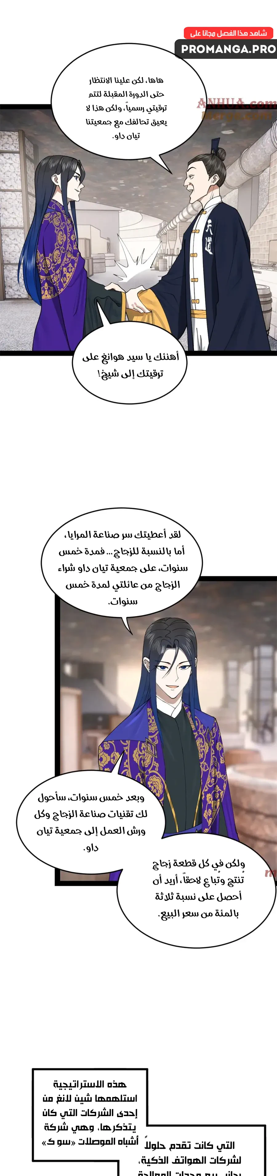 Chapter Image 12
