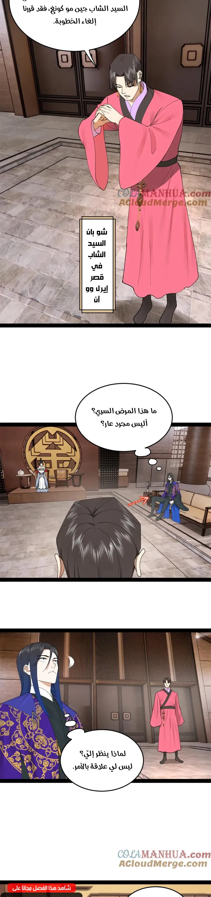 Chapter Image 14