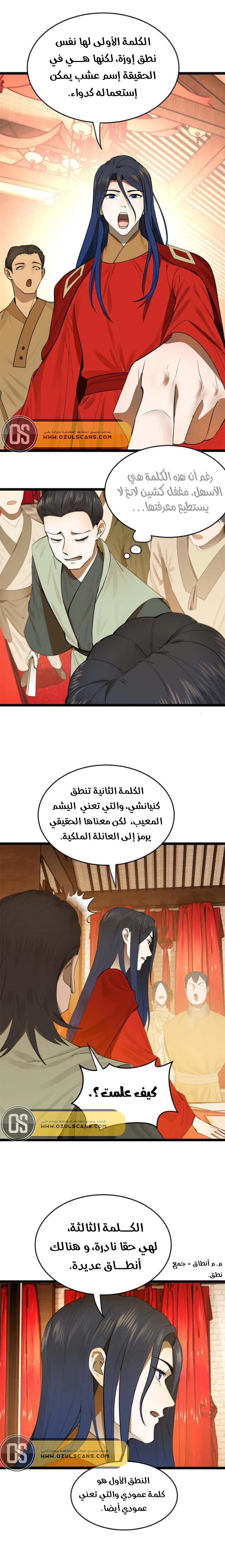 Chapter Image 11