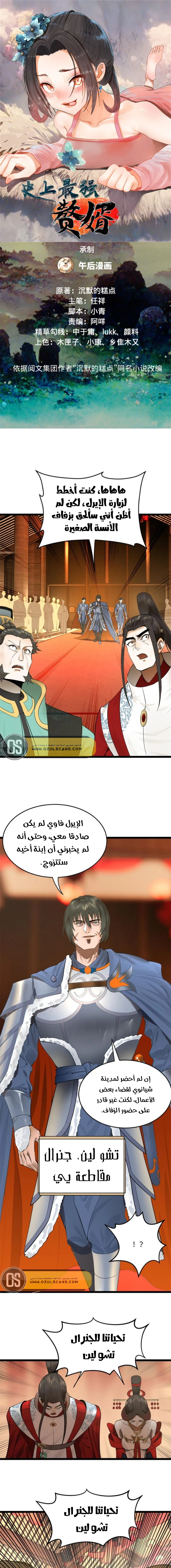 Chapter Image 2