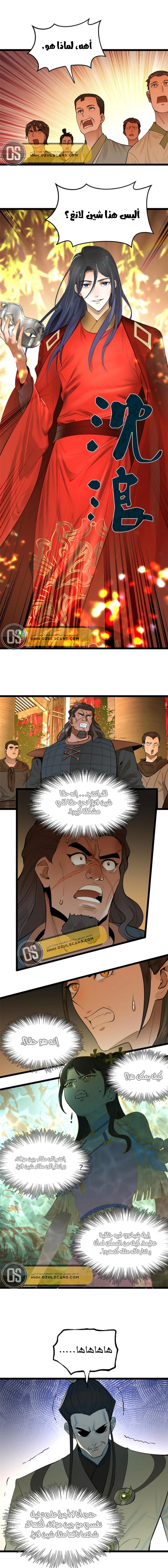 Chapter Image 4