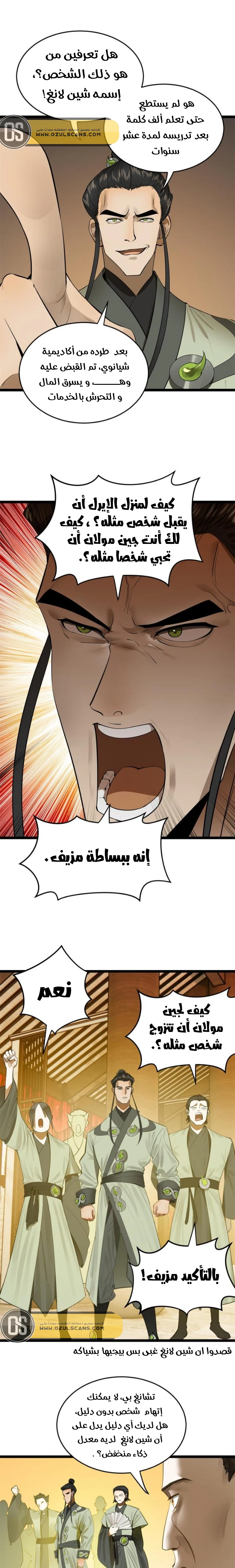 Chapter Image 6