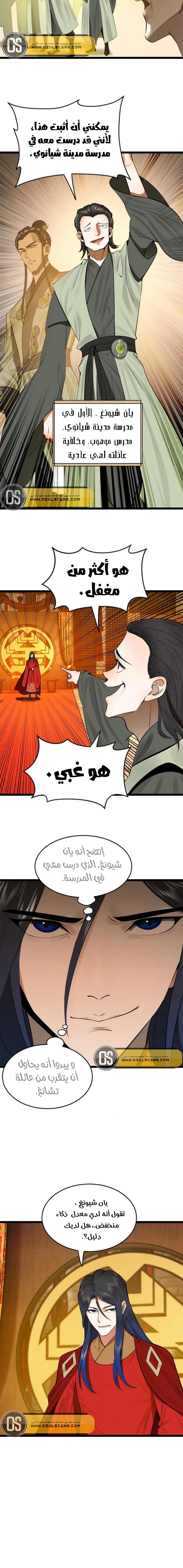 Chapter Image 7