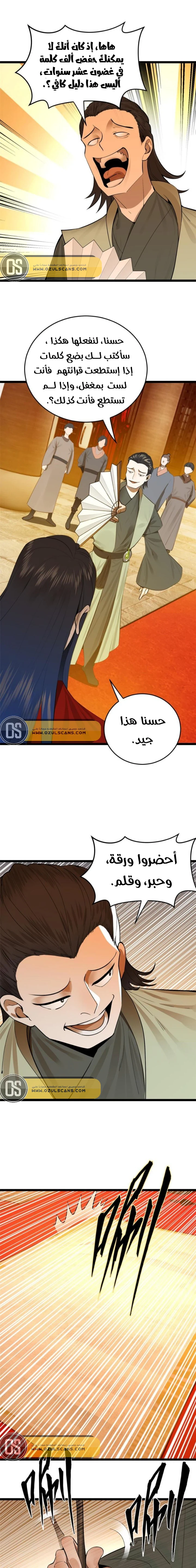 Chapter Image 8