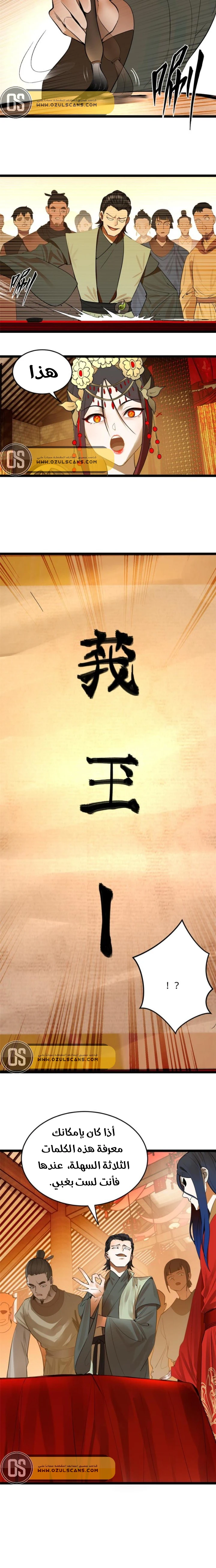 Chapter Image 9