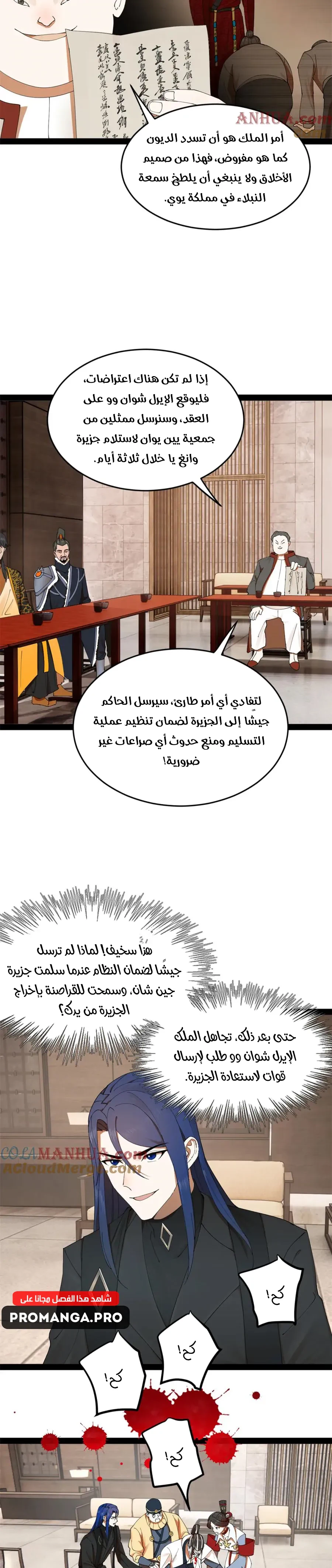 Chapter Image 16