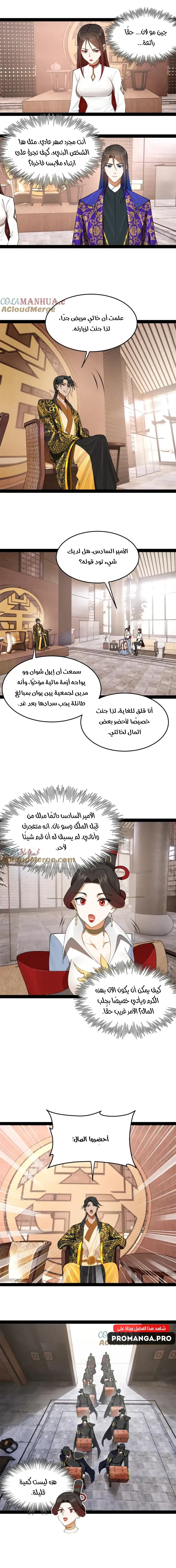 Chapter Image 3