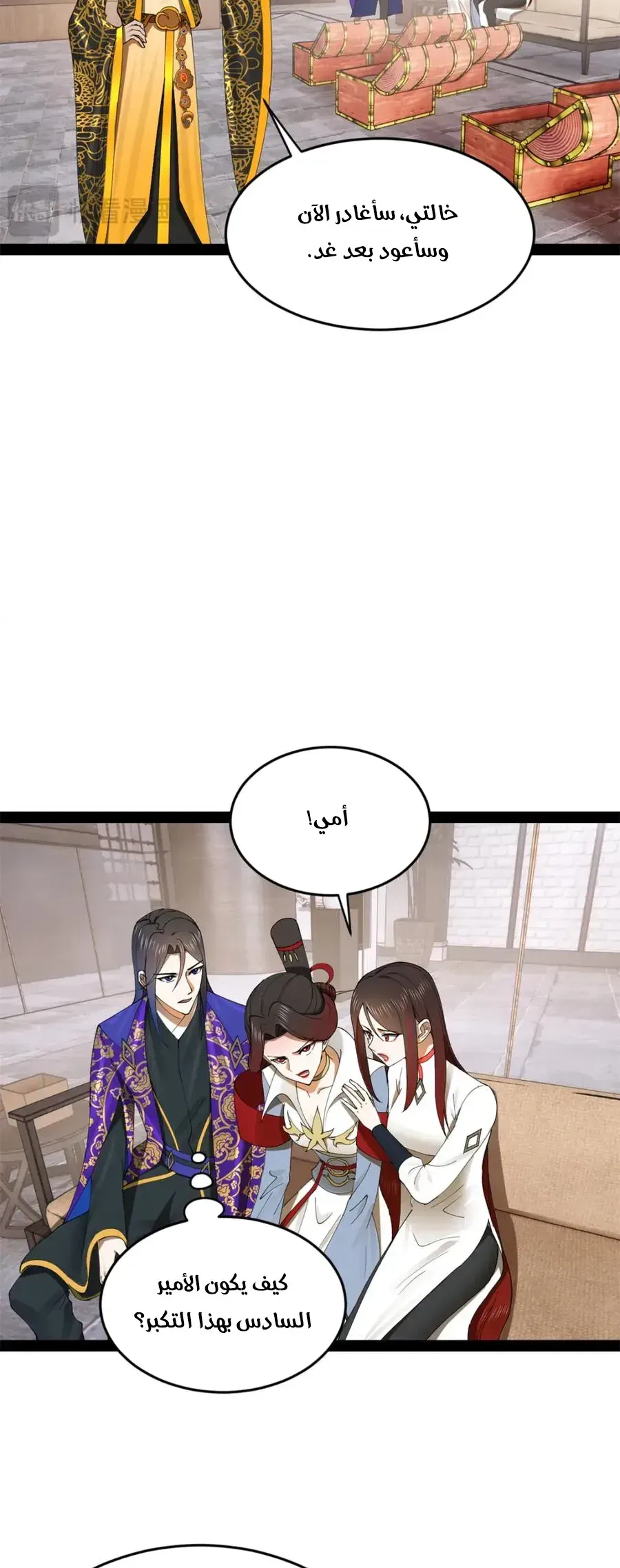 Chapter Image 6