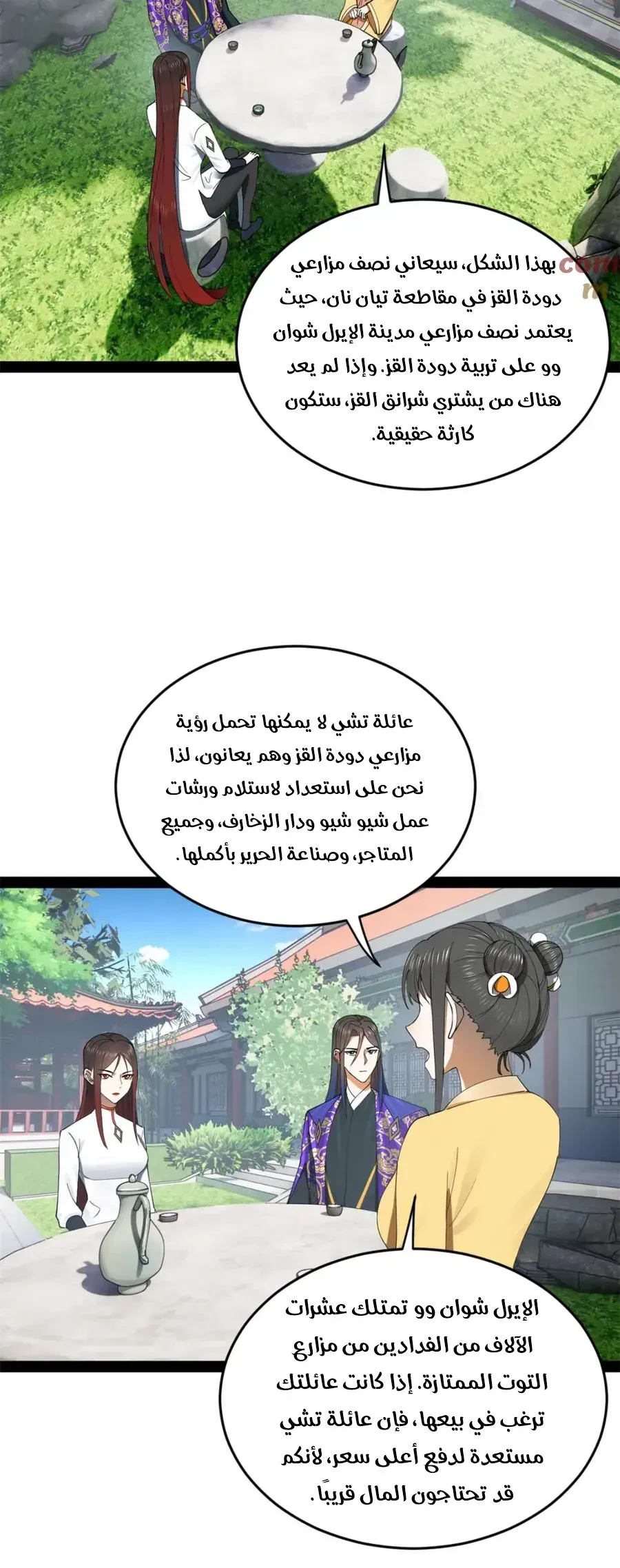 Chapter Image 8