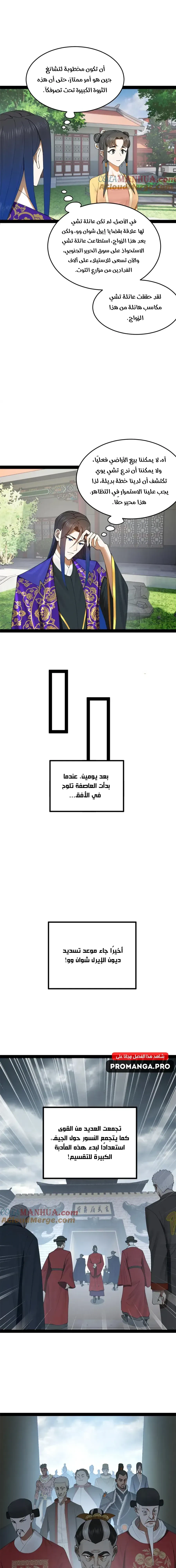 Chapter Image 9