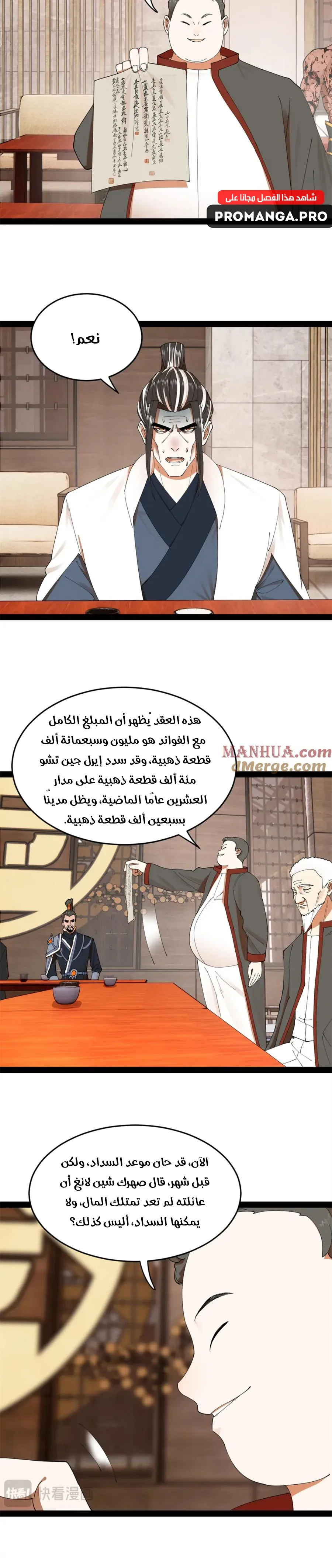 Chapter Image 13