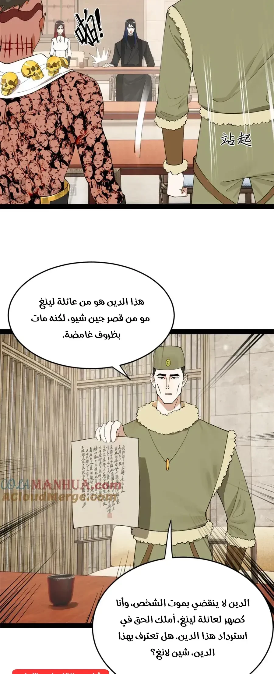 Chapter Image 4
