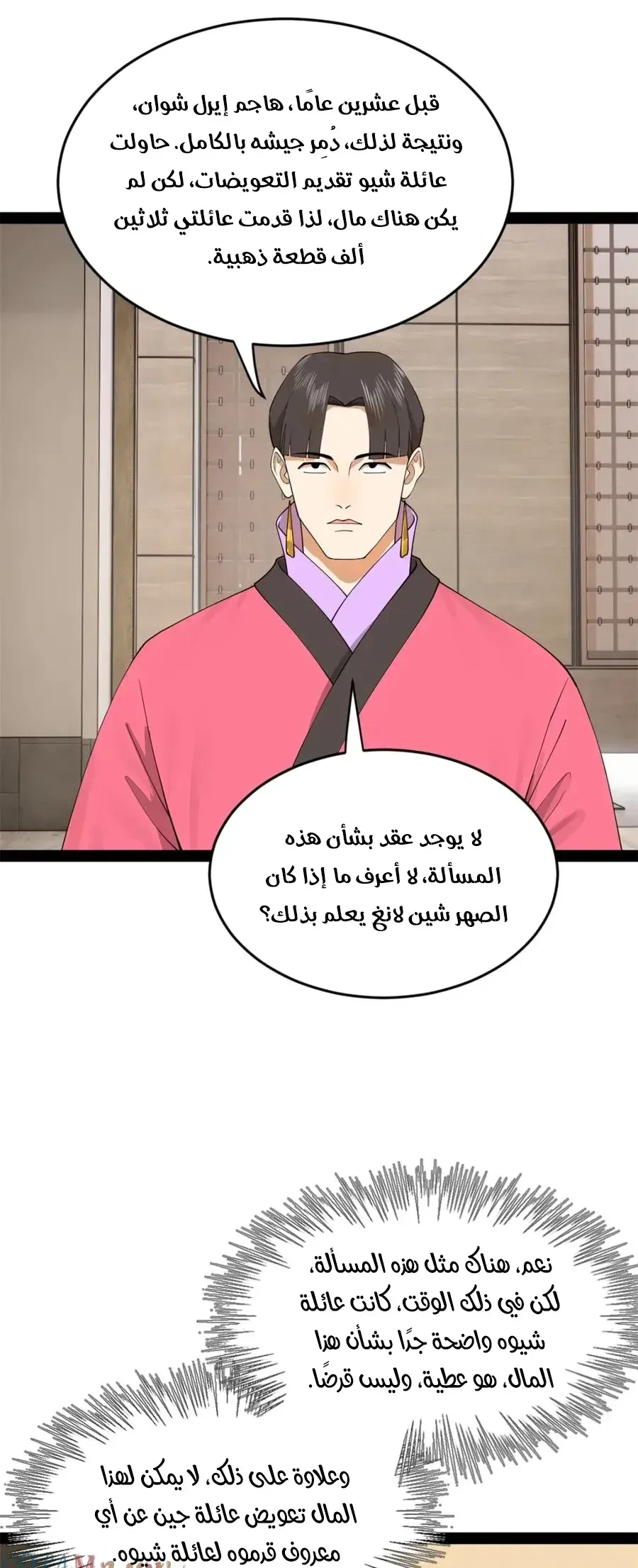 Chapter Image 6