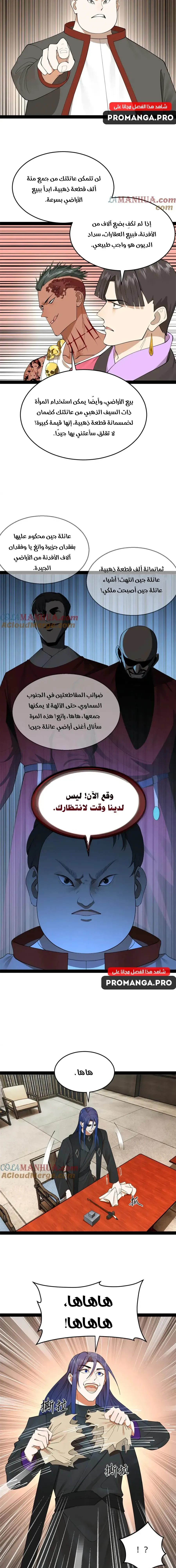 Chapter Image 9