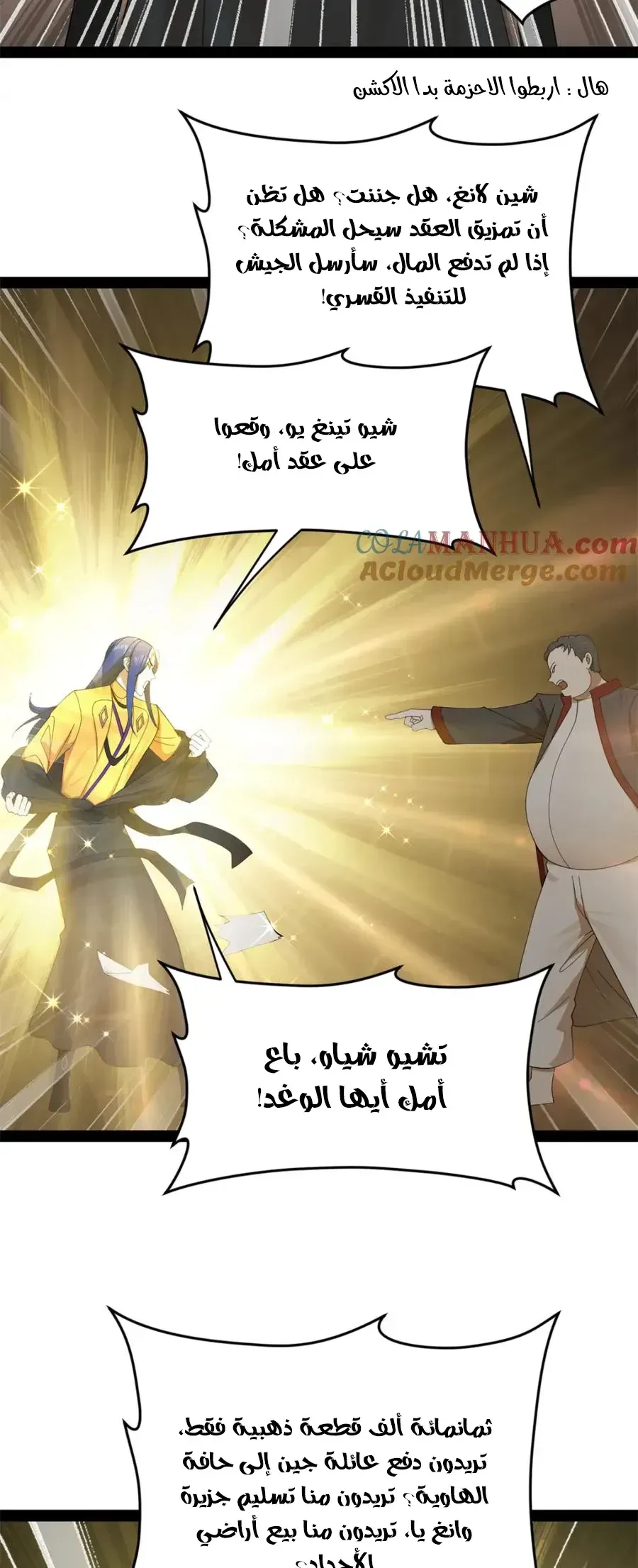 Chapter Image 10