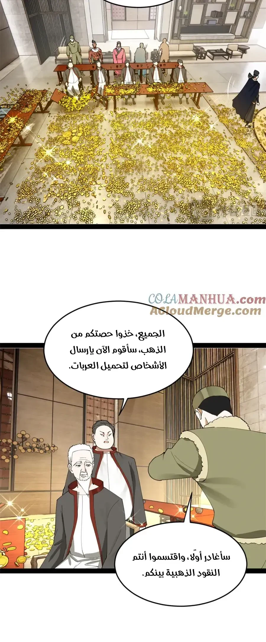 Chapter Image 2