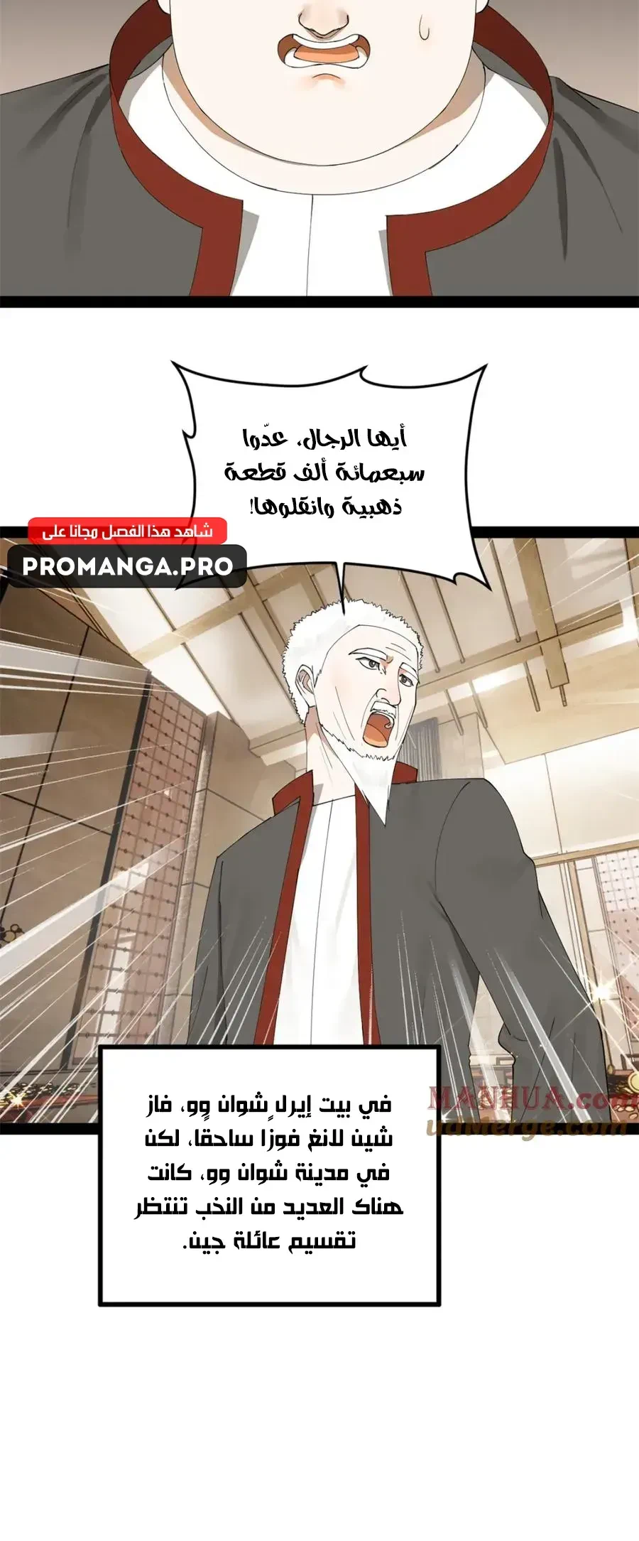 Chapter Image 4
