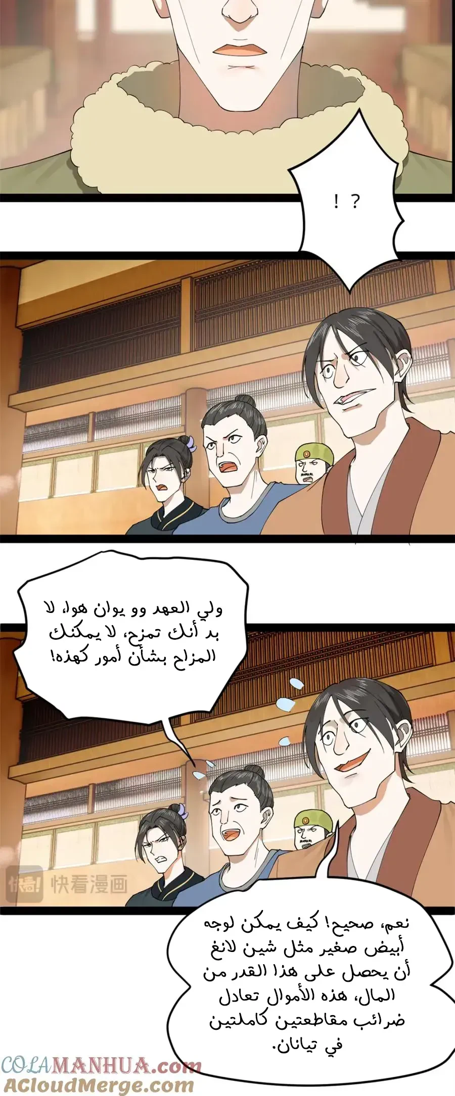 Chapter Image 6