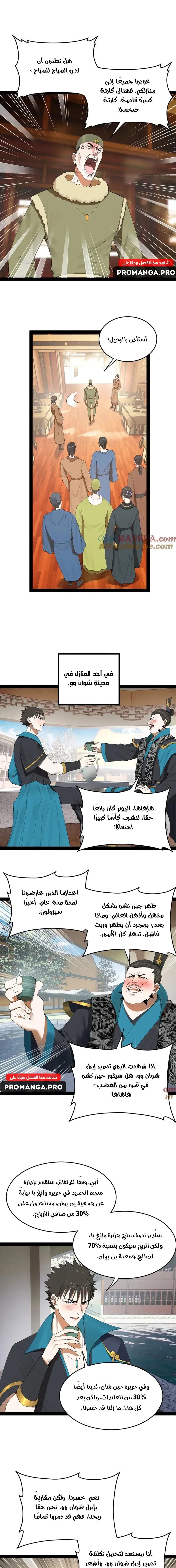 Chapter Image 7