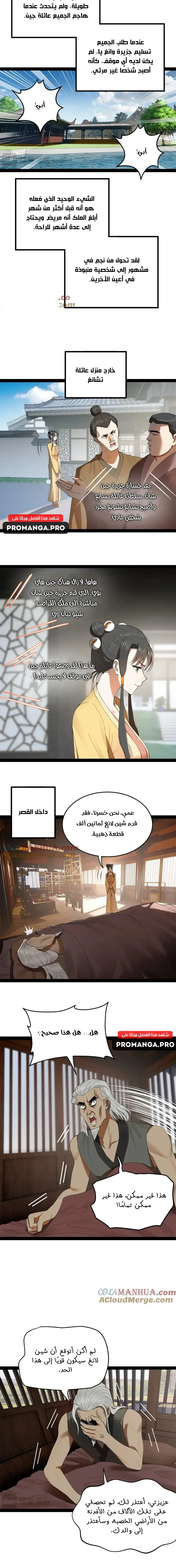 Chapter Image 11